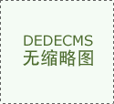 不同身材的人的著裝技巧