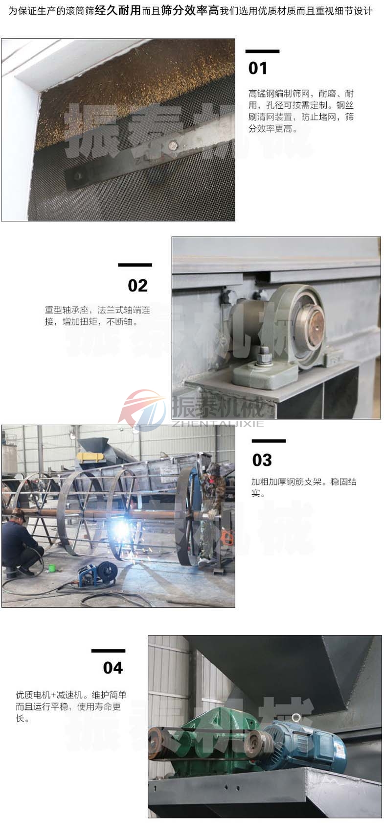 氧化鋁圓筒回轉篩細節
