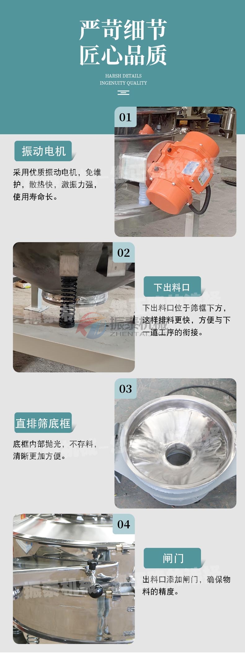 二氧化硅料漿過濾直排篩細節