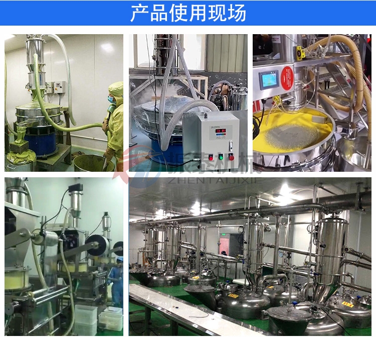 真空上料機產品使用現場