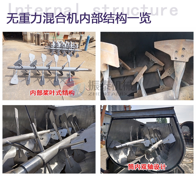 臥式無重力混合機產(chǎn)品細節(jié)