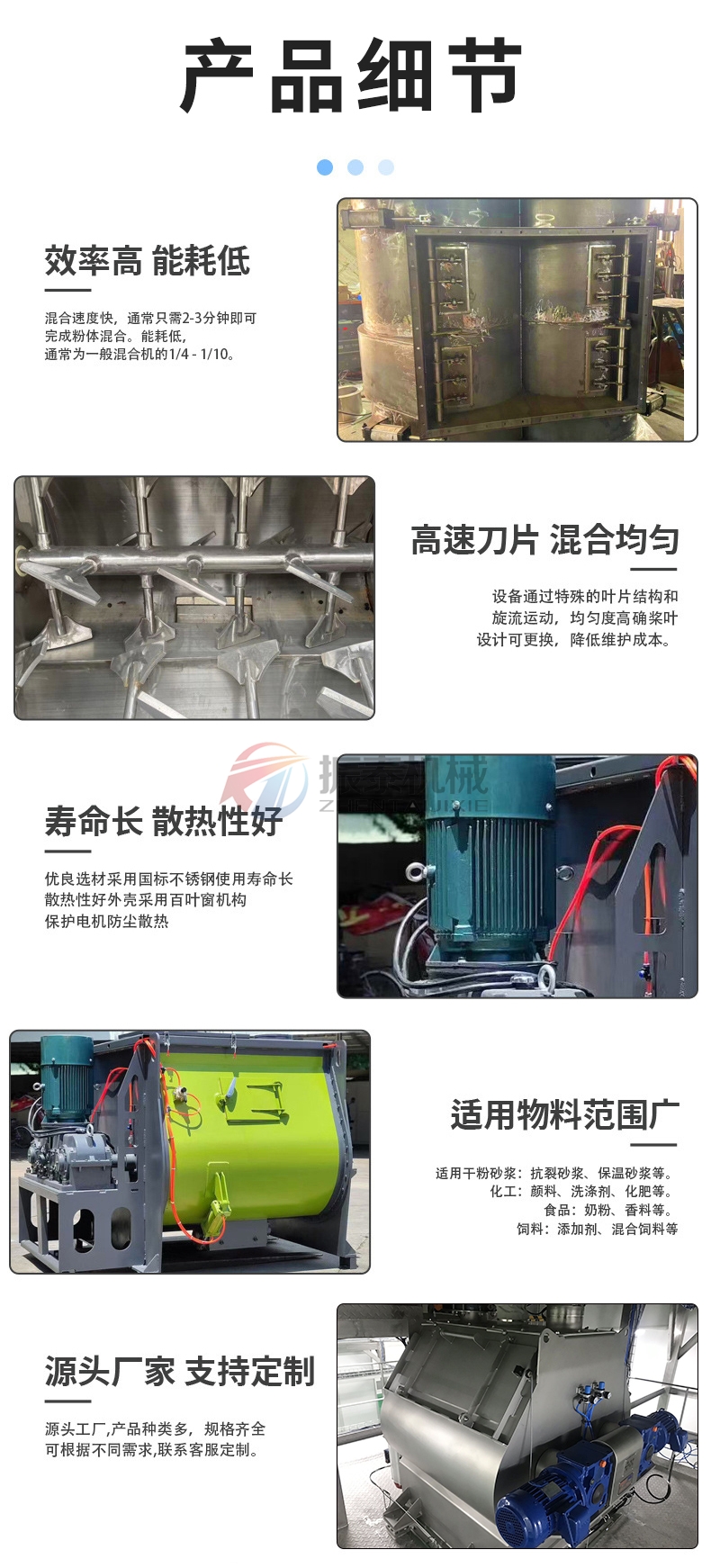 臥式無重力混合機產(chǎn)品細節(jié)