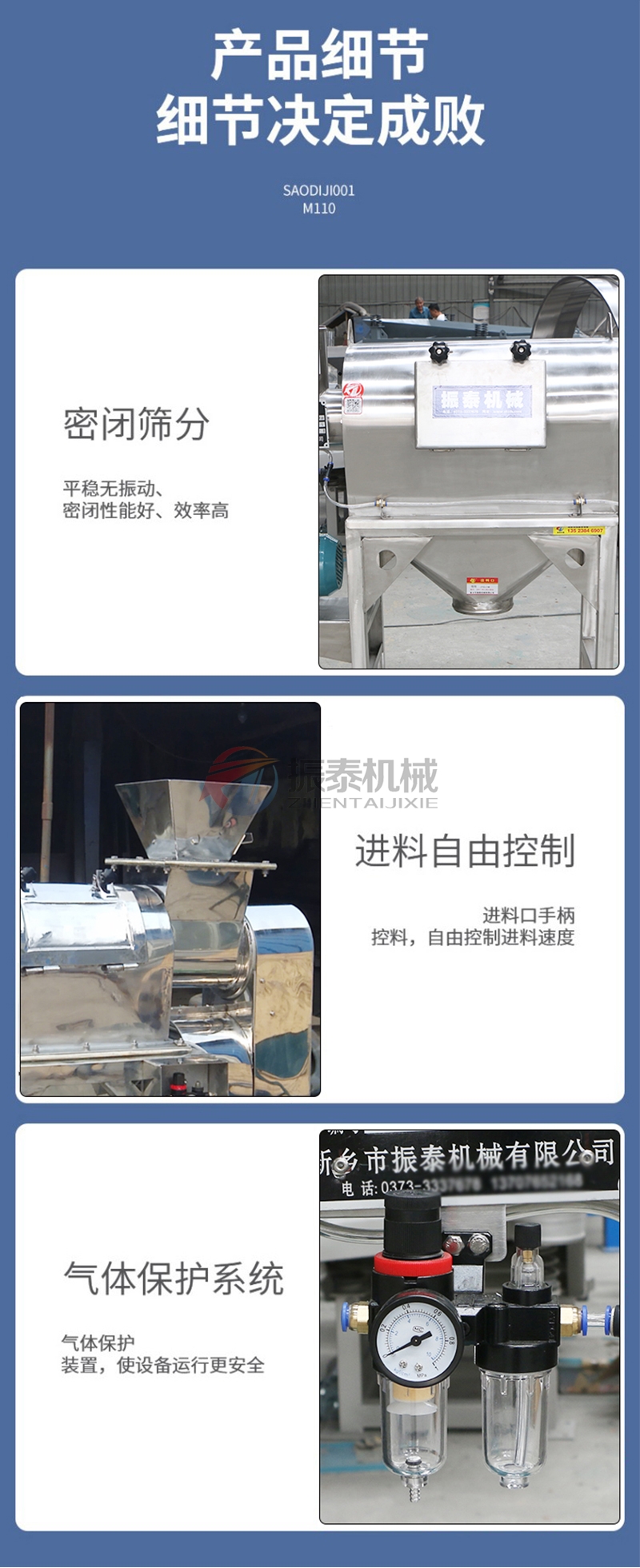 氧化鎂臥式氣流篩細節