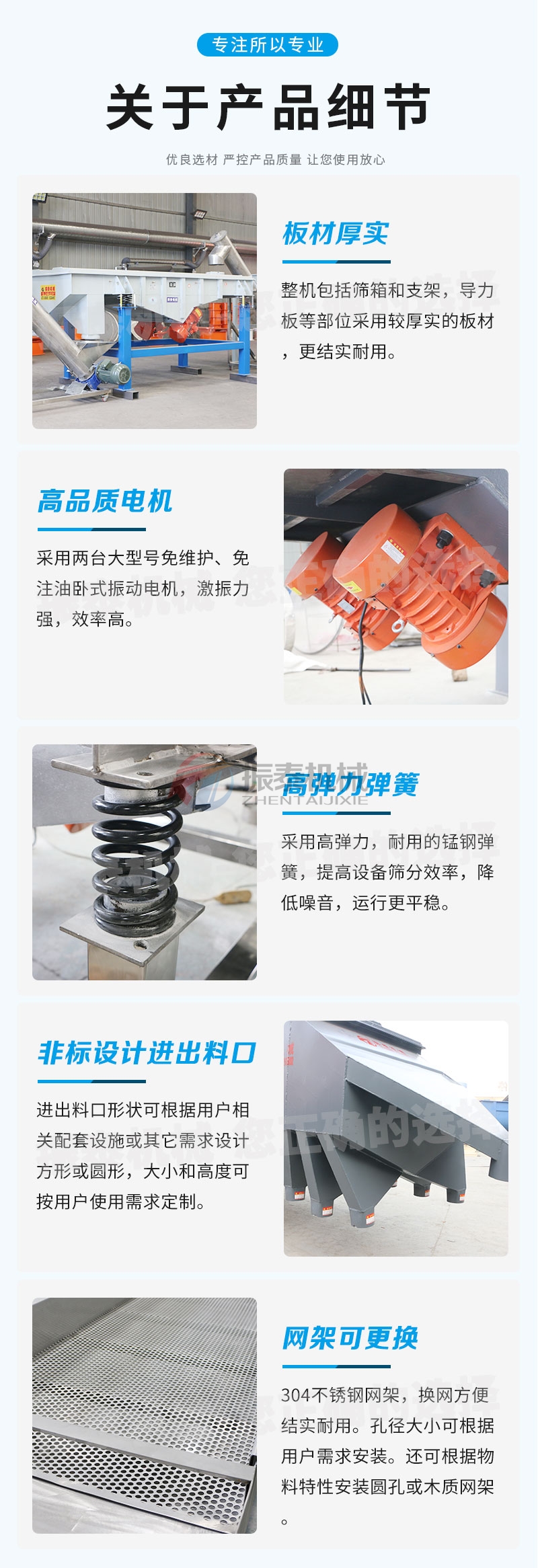二氧化硅料漿/粉體直線振動篩細節