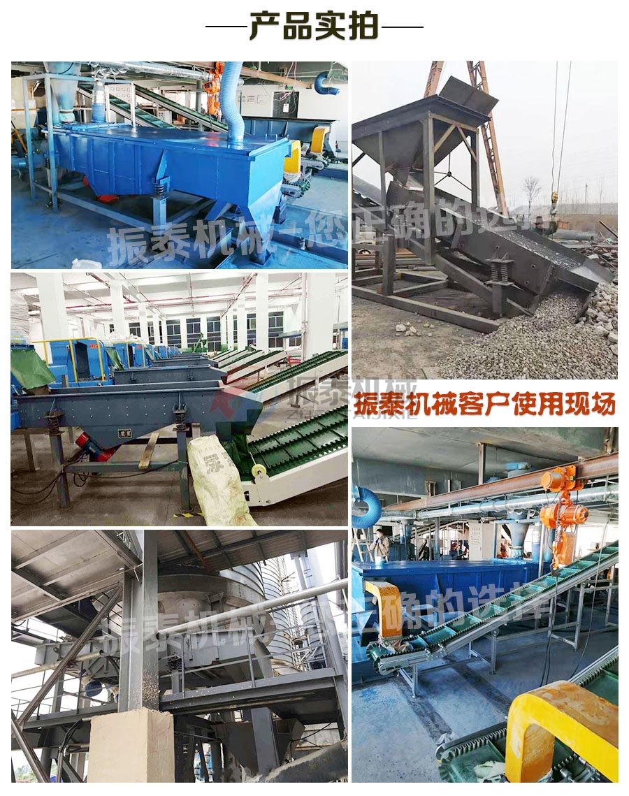 二氧化硅料漿/粉體直線振動篩客戶現場
