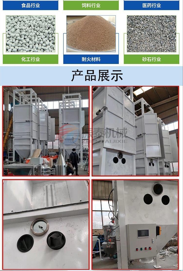PET凈片噸包投料站行業應用范圍